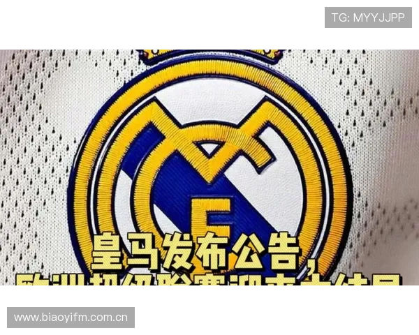 皇马签下超级新援，引发欧洲足坛关注与期待