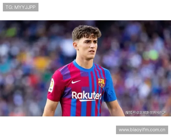 加维2026世界杯展望：年轻中场持续提升，西班牙队竞争力增强