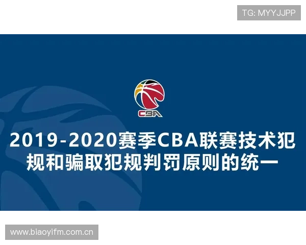 详解篮球争议球处理规则中的具体条款内容与判罚依据标准